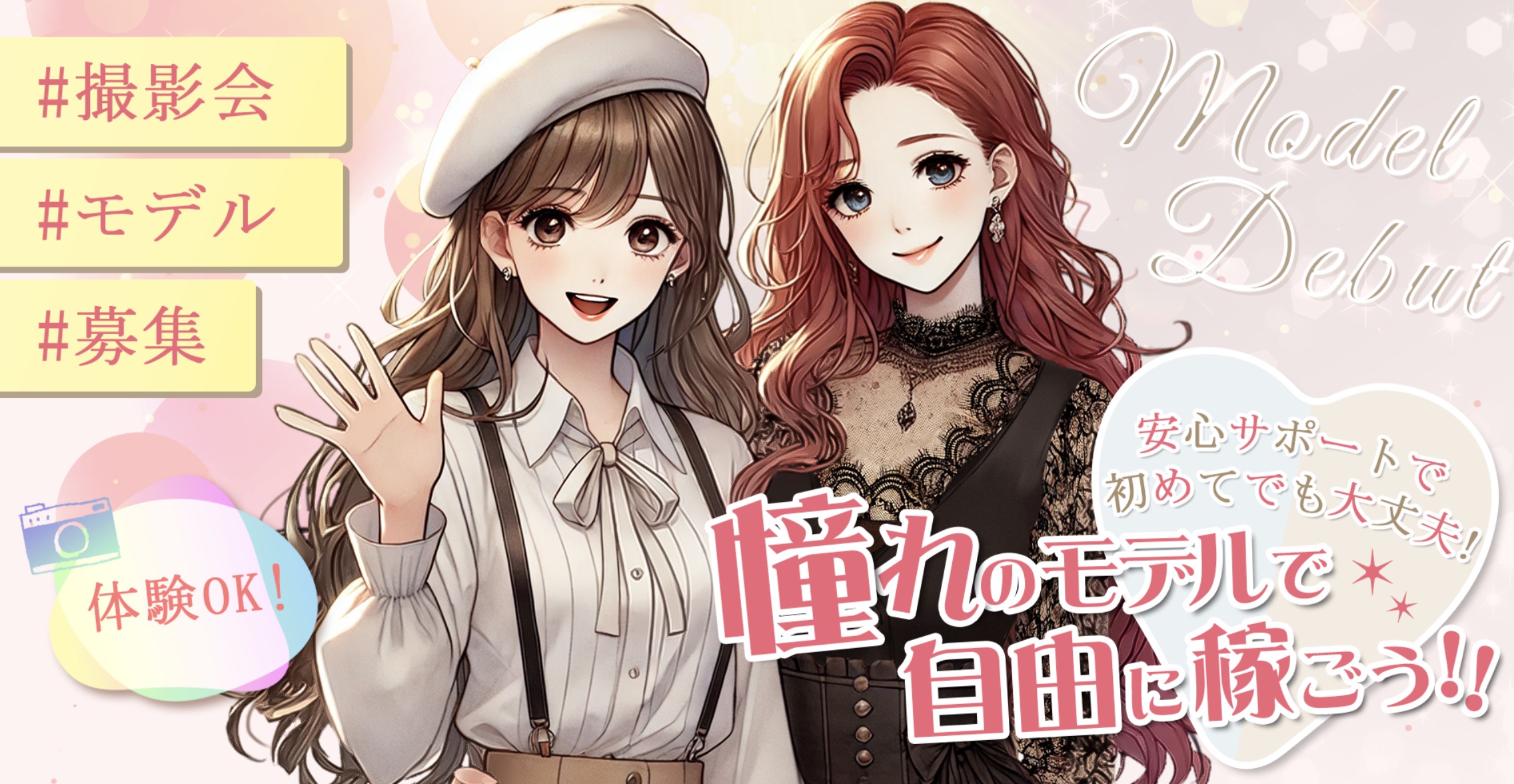 撮影会ST.PEACEグループ